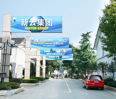 全市质量强市暨标准化工作推进会上，市政府对获得2010年度“市长质量奖”浙江新云木业集团有限公司进行了表彰。